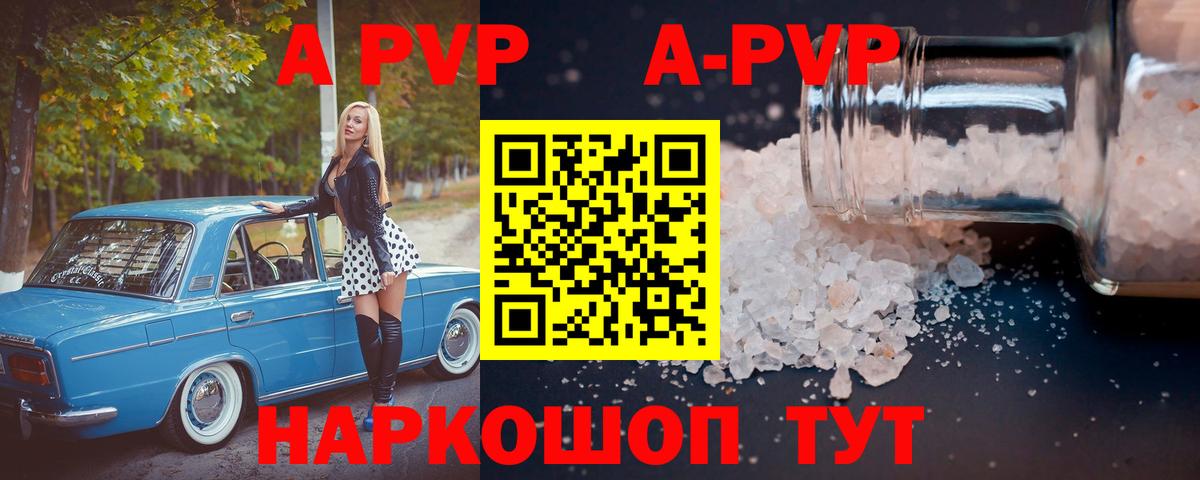 Альфа ПВП СК КРИС Воркута