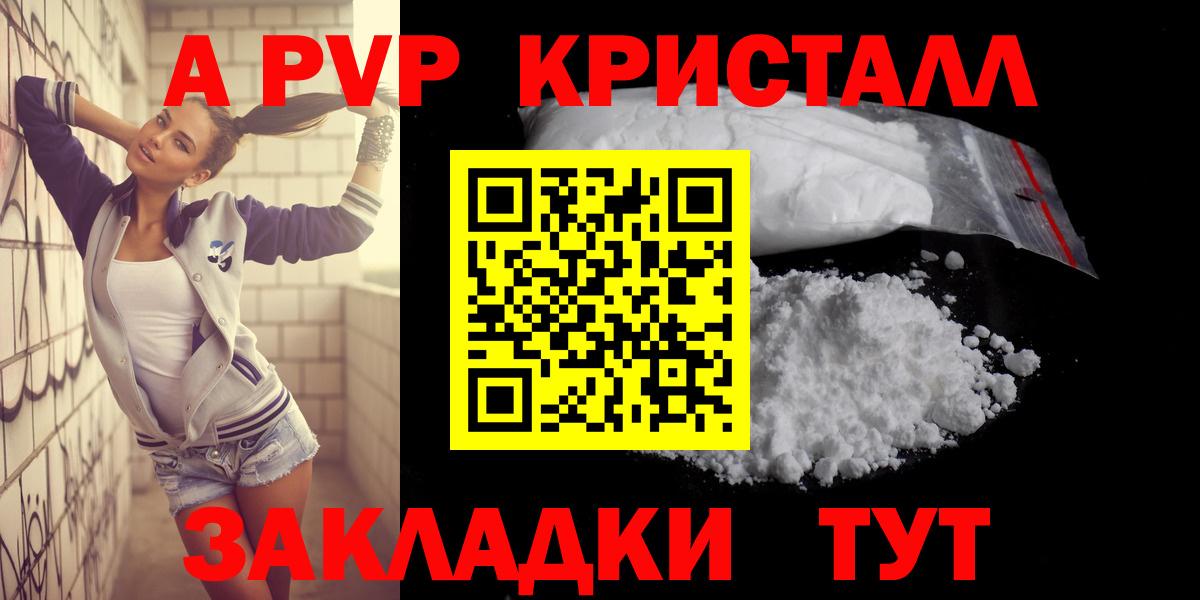 Alfa_PVP Соль  Вход с VPN  Воркута  Alfa_PVP Соль 