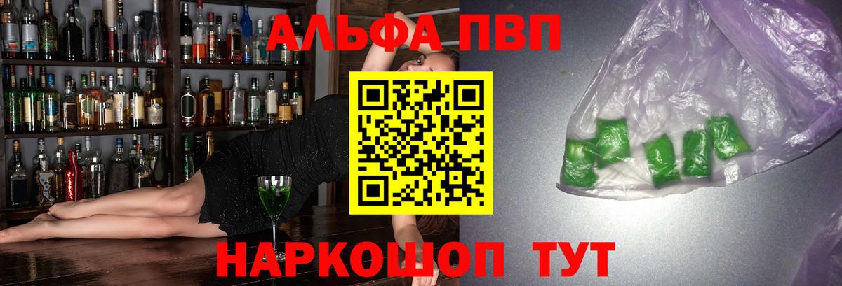 Alpha-PVP СК КРИС Воркута