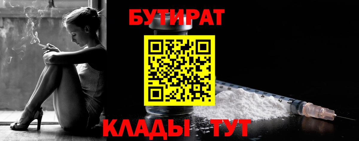 БУТИРАТ жидкий экстази  Воркута 