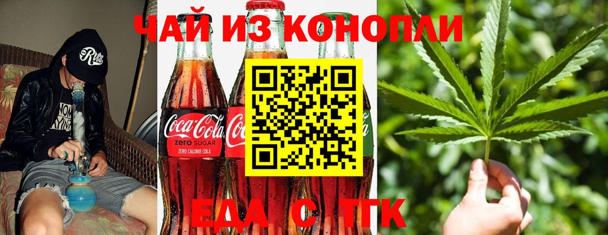 Еда ТГК конопля  Вход с VPN  Воркута 