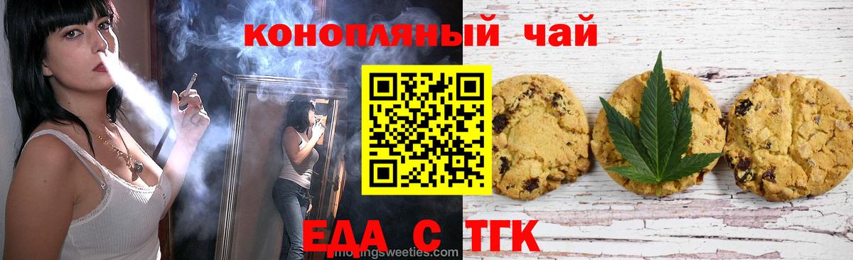 Canna-Cookies конопля  Воркута 