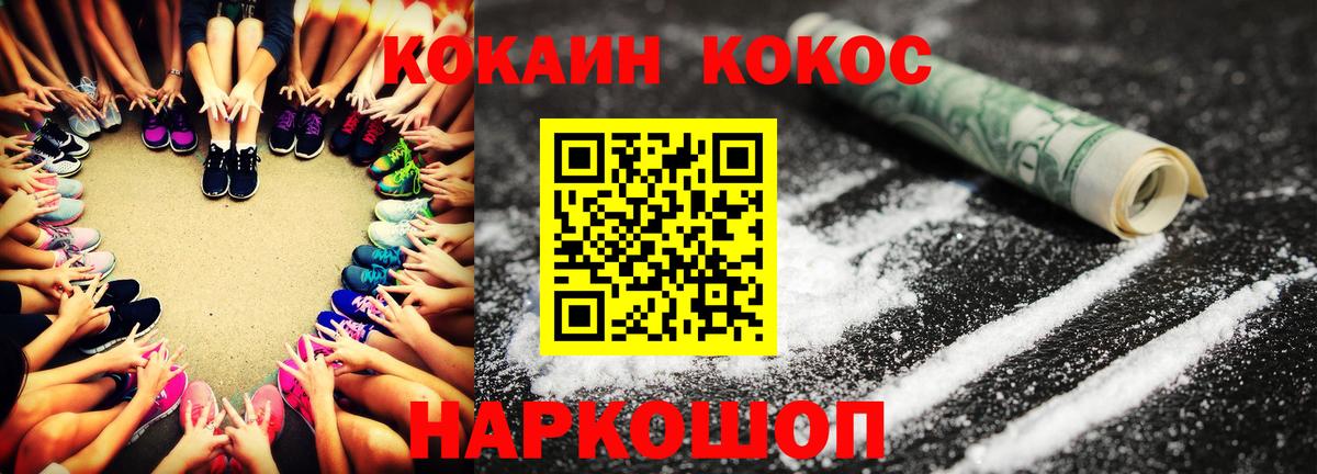 COCAIN  Cocaine Fish Scale  Вход с VPN  Cocaine Эквадор  Воркута 