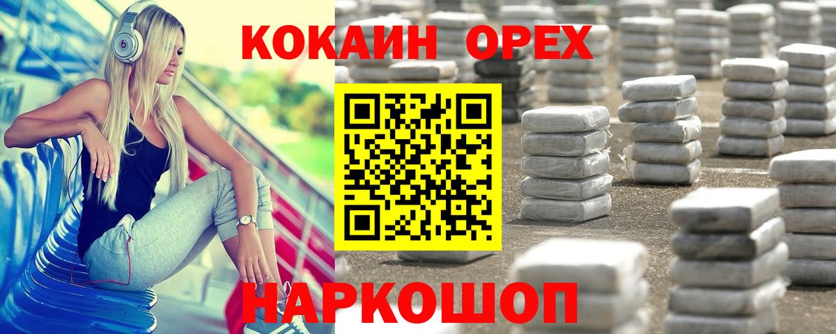 КОКАИН VHQ Воркута