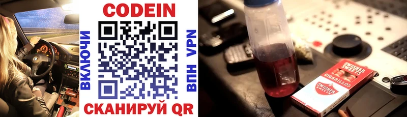 Codein Purple Drank Воркута