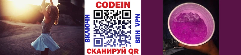 сколько стоит  Воркута  Codein Purple Drank 
