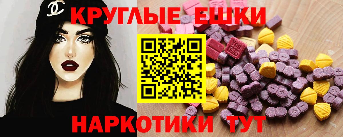Экстази диски  ЭКСТАЗИ 280 MDMA  Ecstasy  Воркута 
