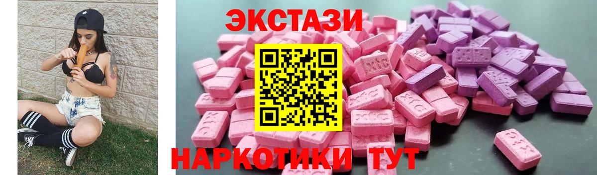 Воркута  Экстази таблы  Экстази  Вход с VPN  Ecstasy 280 MDMA 