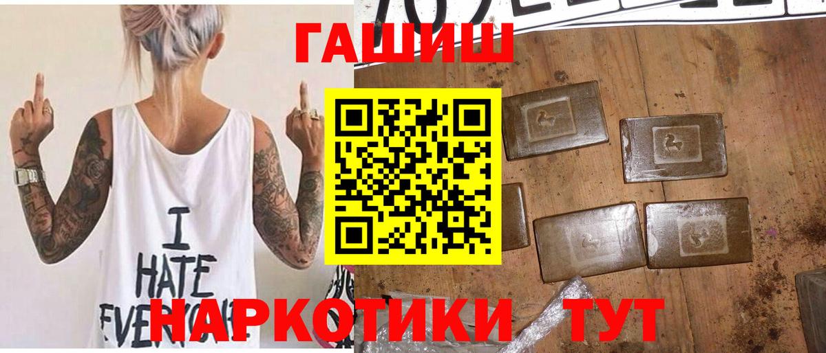 ГАШИШ ice o lator Воркута