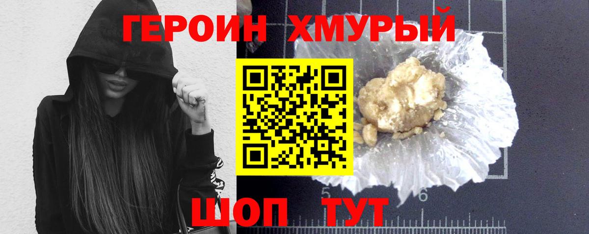 ГЕРОИН Афган Воркута