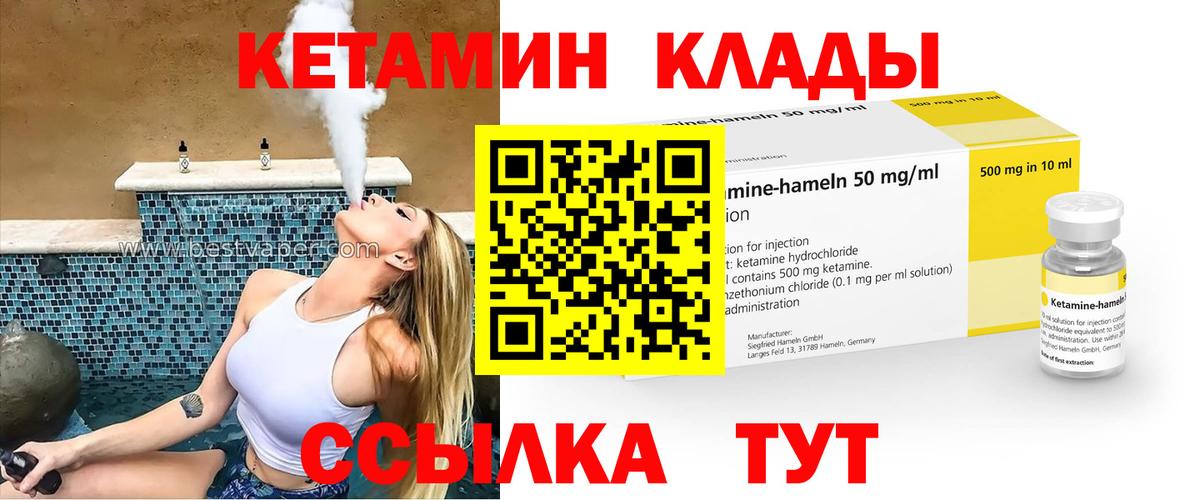 Кетамин ketamine  Вход с VPN  МЕГА как войти  Воркута 