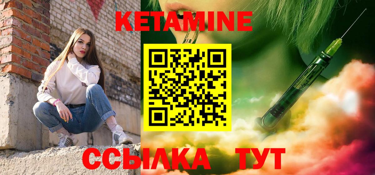 Кетамин ketamine Воркута