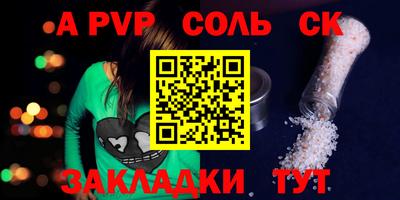 ALPHA PVP Будённовск