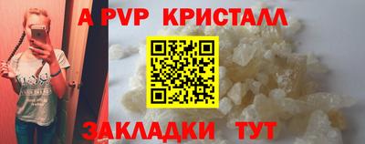 ALPHA PVP Будённовск