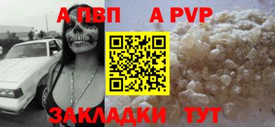 ALPHA PVP Будённовск