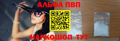 ALPHA PVP Будённовск