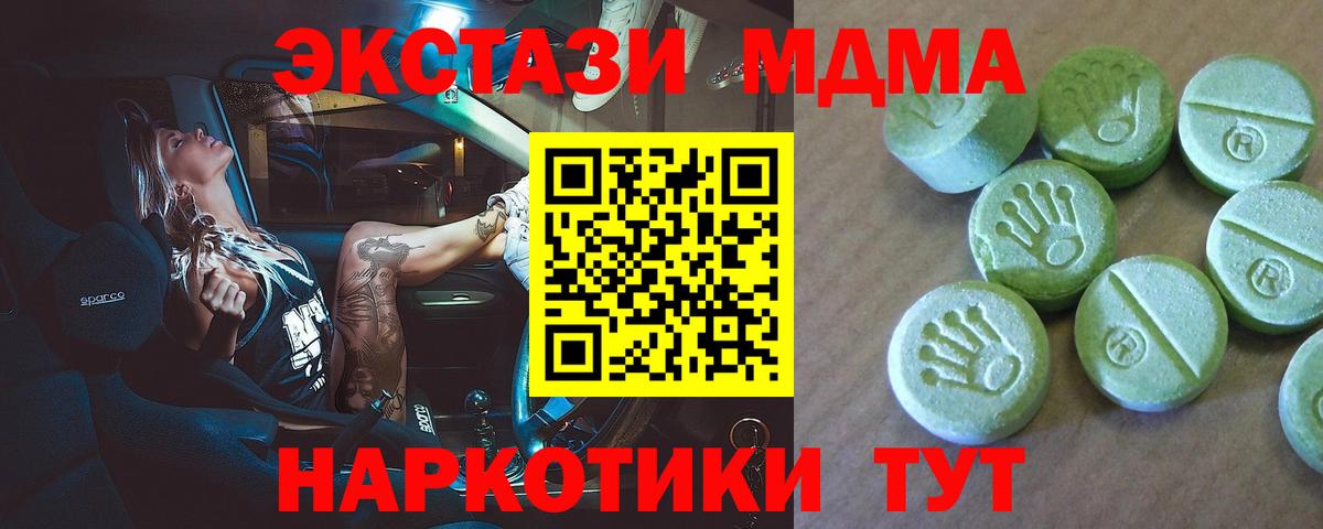 MDMA Molly  Вход с VPN  Воркута  MDMA  МДМА Molly 