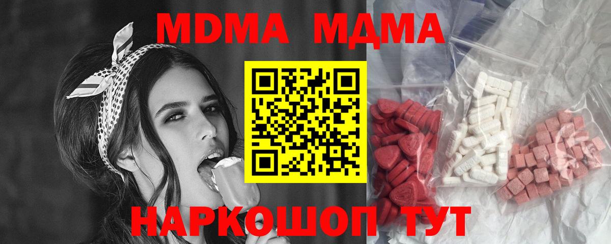 МДМА кристаллы  Воркута  MDMA  MDMA Molly 