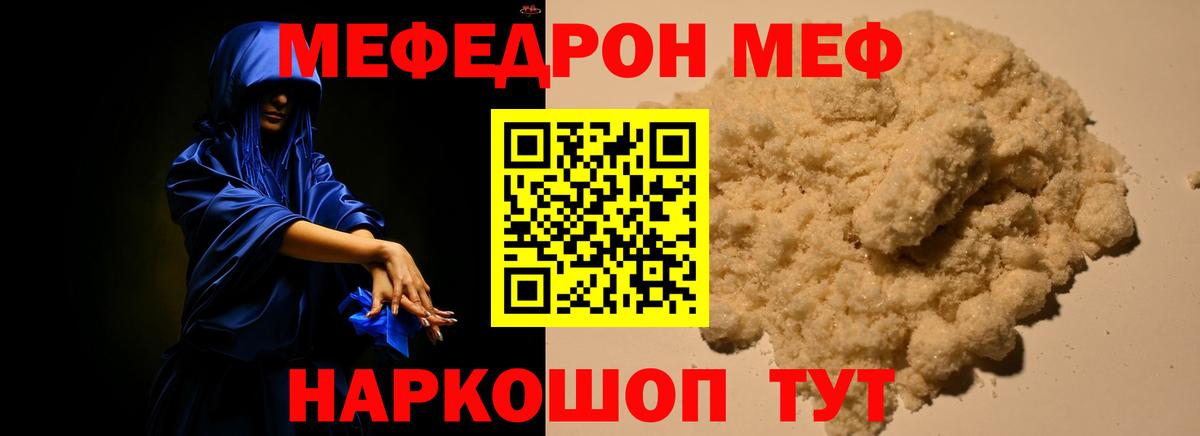 Воркута  МЯУ-МЯУ мяу мяу  Мефедрон  МЯУ-МЯУ мука  как найти наркотики  МЕФ  Вход с VPN 