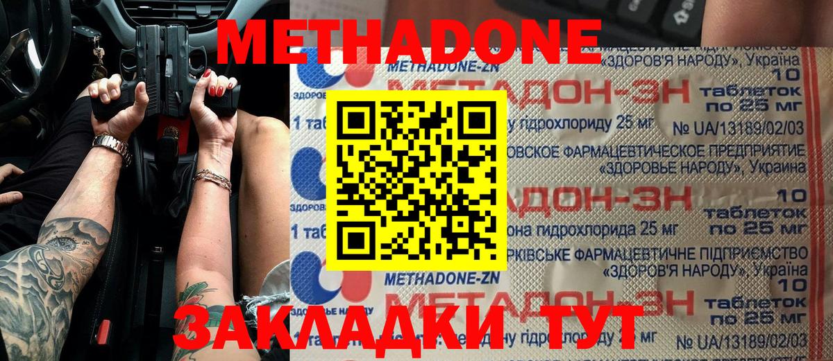 ОМГ ОМГ как войти  Метадон methadone  Вход с VPN  МЕТАДОН мёд  Воркута 