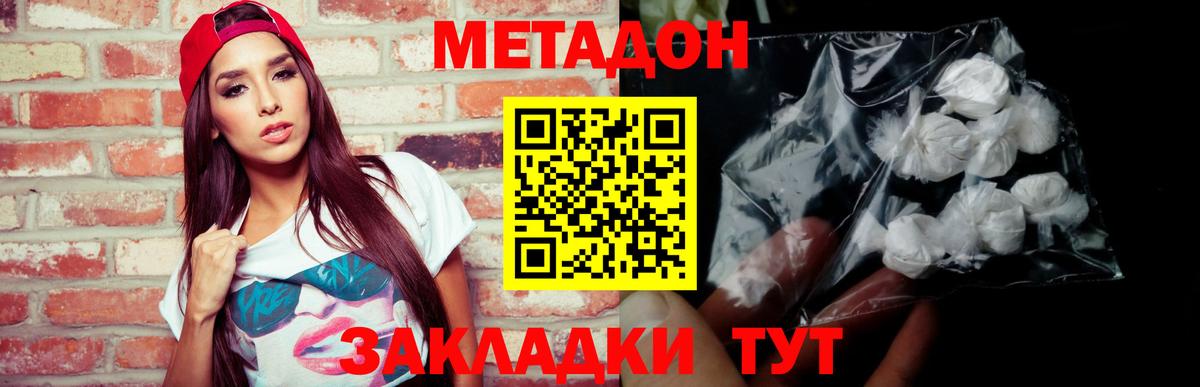 МЕТАДОН кристалл  МЕТАДОН methadone  Воркута 