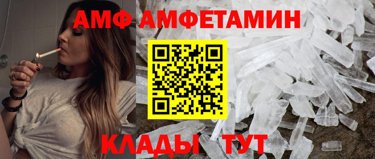 Первитин винт  МЕТАМФЕТАМИН  Вход с VPN  Воркута  Первитин винт 