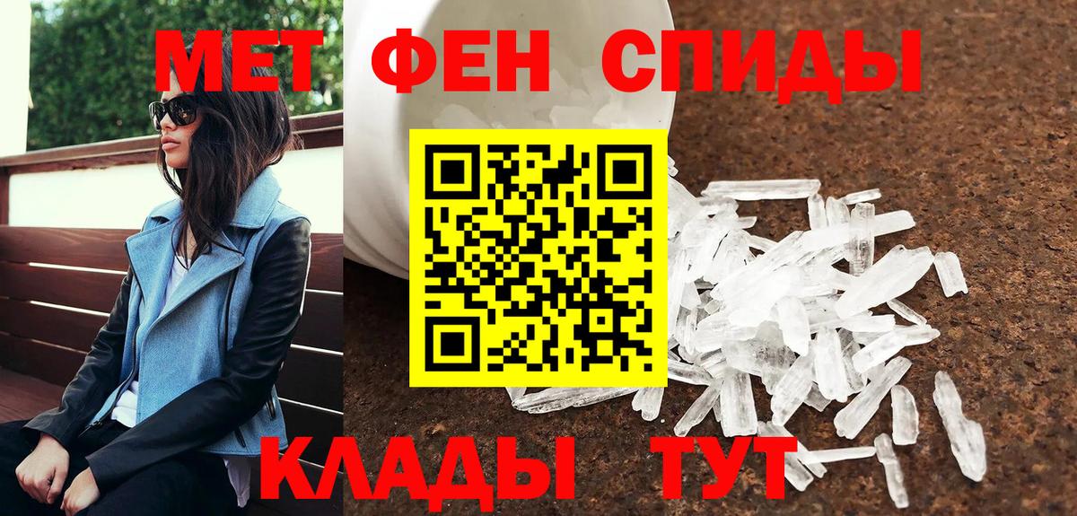 Метамфетамин Methamphetamine  Воркута 