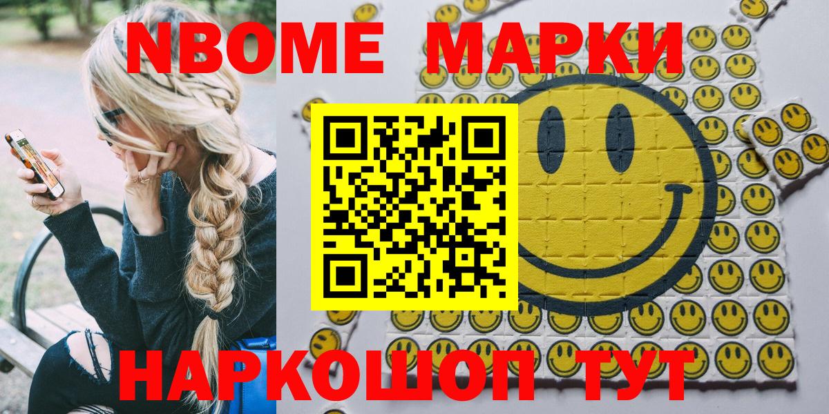 Воркута  Марки NBOMe 1,5мг  Марки NBOMe 1,5мг  Вход с VPN 