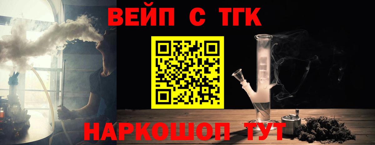 ТГК Wax Воркута